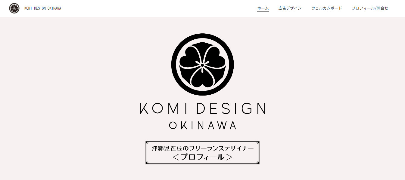 KOMI DESIGN OKINAWA