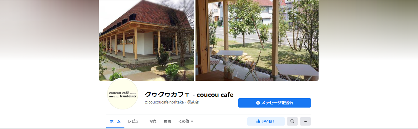 クゥクゥカフェ