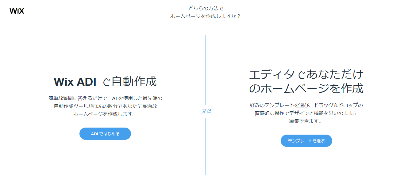 ホームページ構築機能