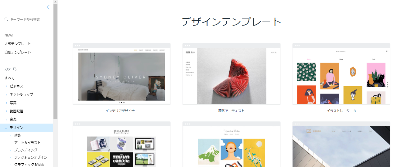 デザインテンプレート