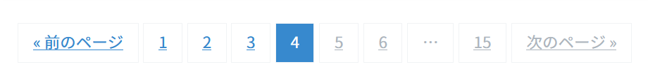 ページネーション