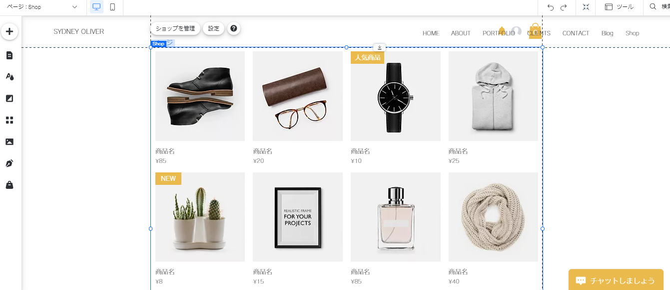 ネットショップ機能