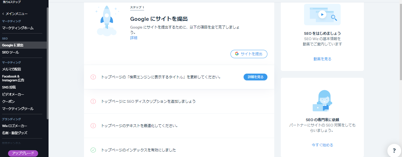 Googleに提出