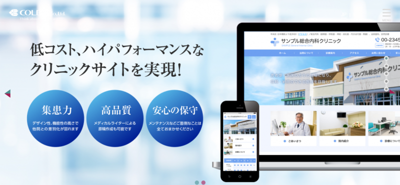 株式会社コルボ