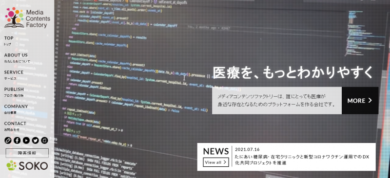 メディアコンテンツファクトリー