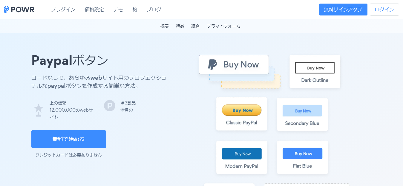 PayPal Button