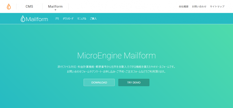 MicroEngine Mailform