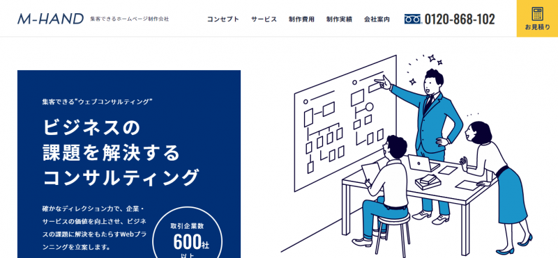 株式会社エムハンド