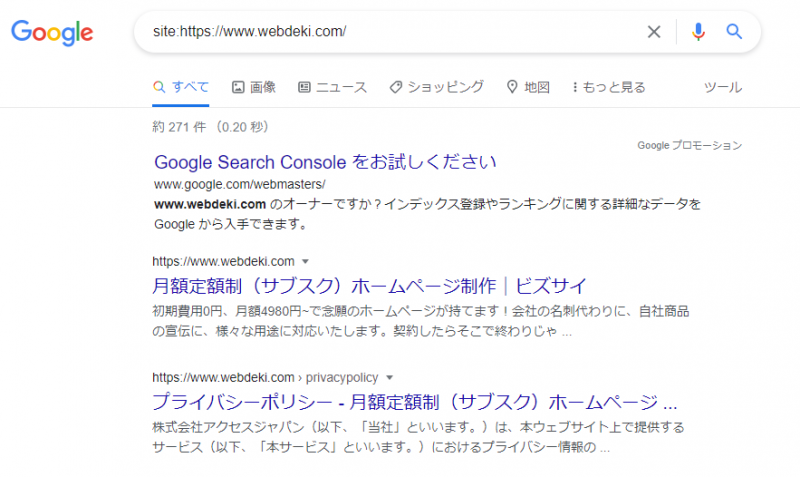 Google検索画面
