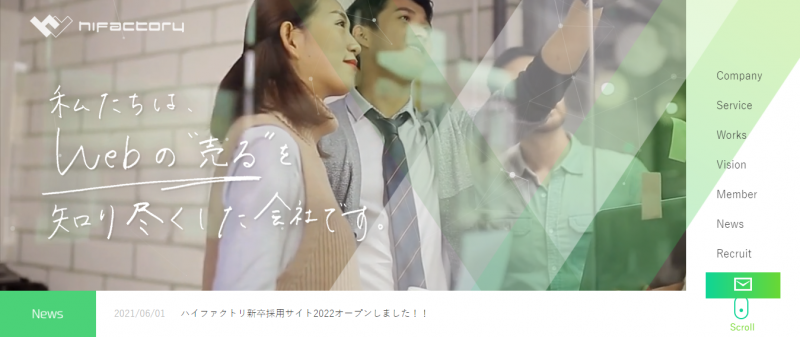 株式会社ハイファクトリ