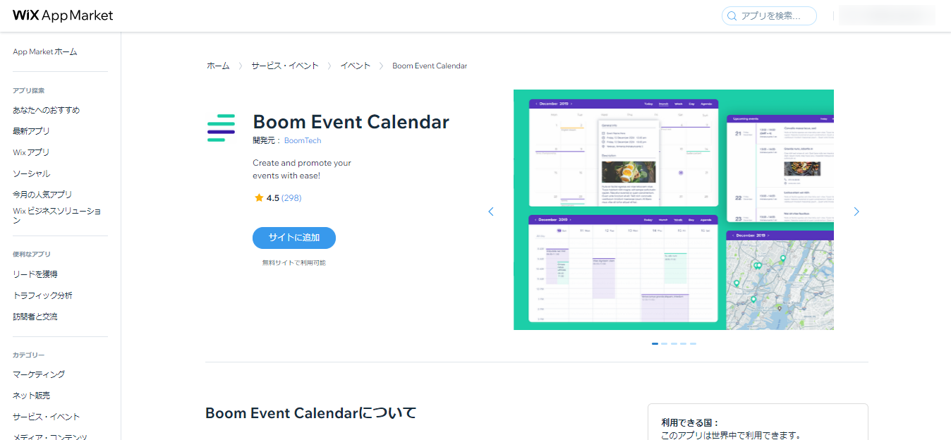 Boom Calendar