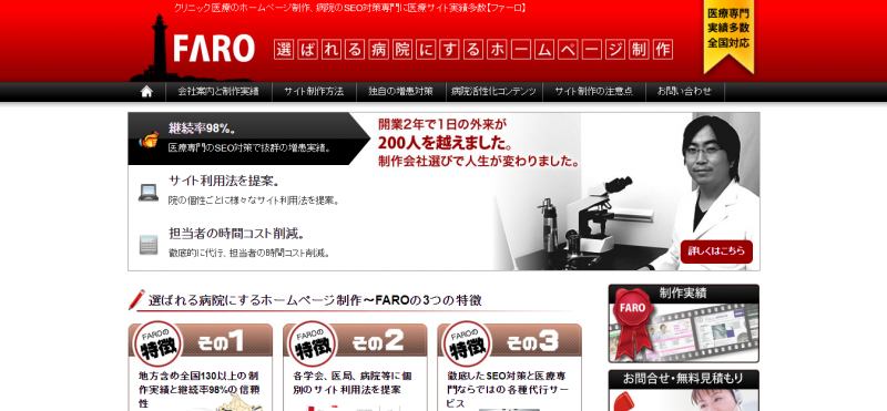 ファーロ株式会社