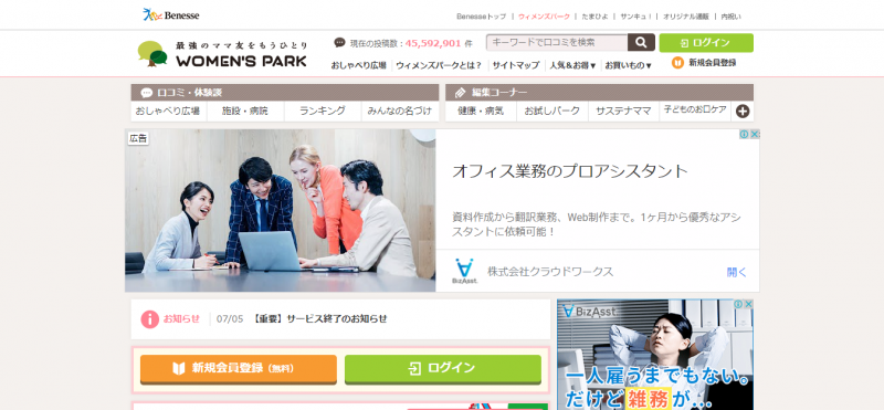 ウィメンズパーク