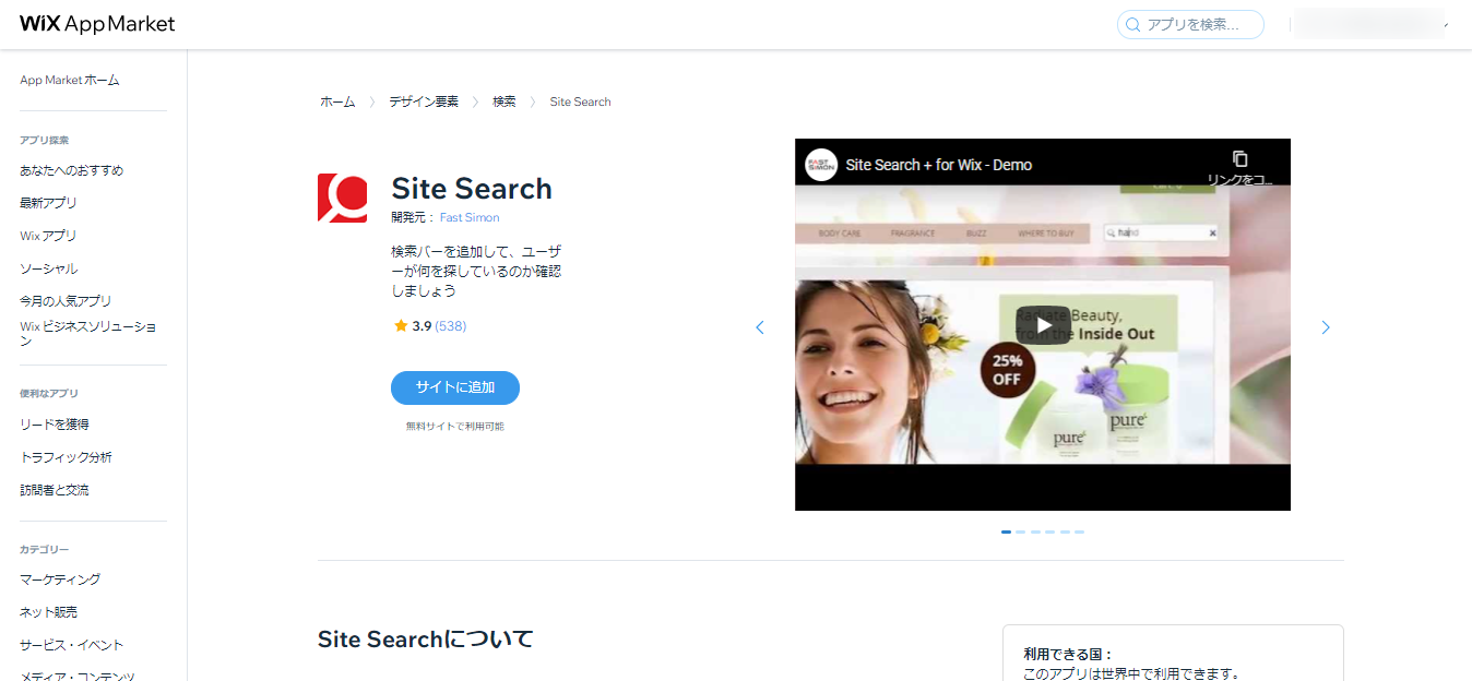 Site Search