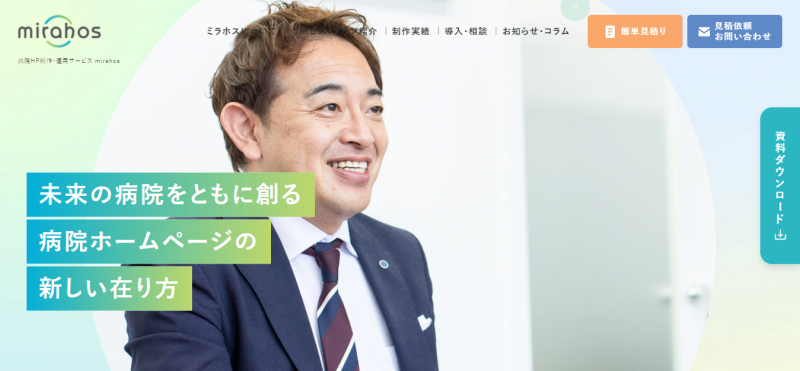 【リタワークス株式会社】ミラホス
