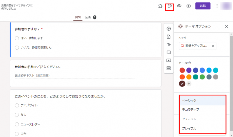 フォントの変更