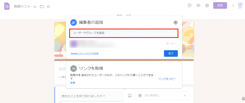 ユーザーを追加
