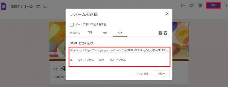 送信方法の「<>」を選択