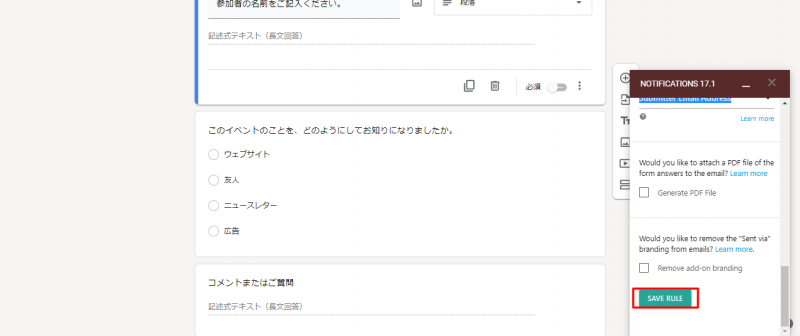 最下部にある「SAVE RULE」を選択