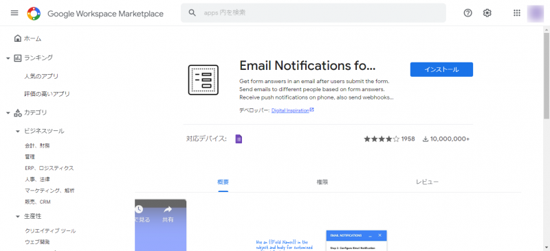 Email Notifications for Google Forms
