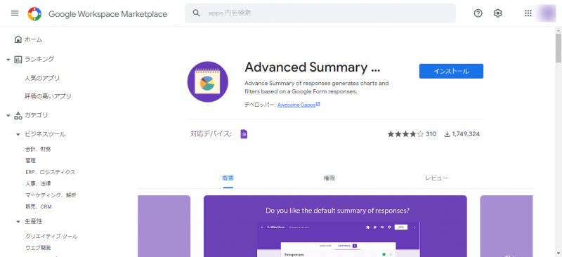 Advanced Summary
