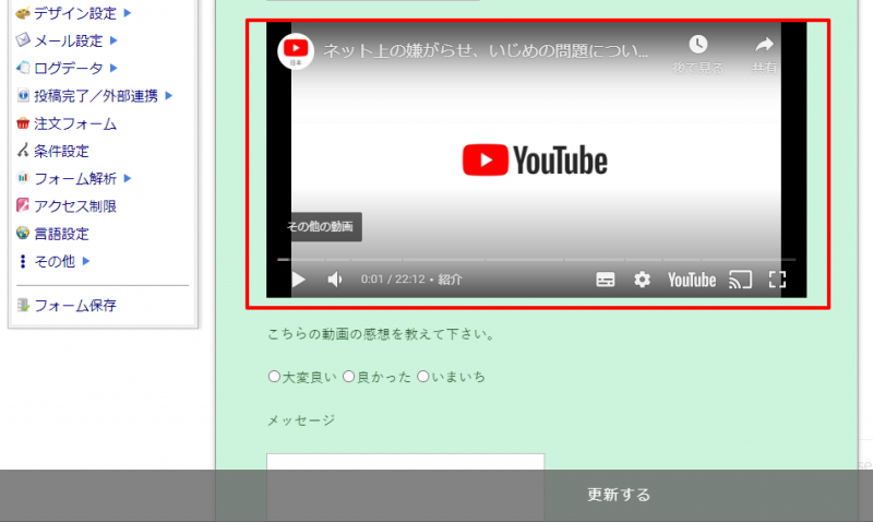 動画の反映