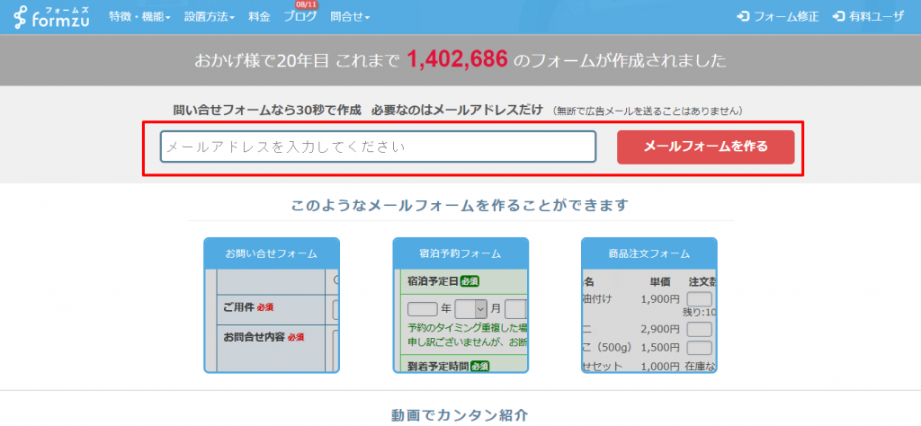 アカウント作成とログイン