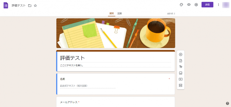 テストフォーム作成