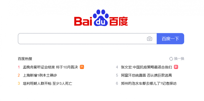 Baidu