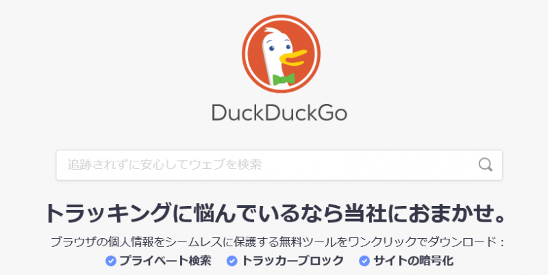 DuckDuckGo