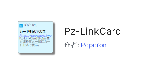 Pz-LinkCard