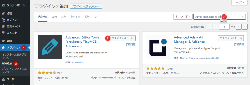 プラグインを追加