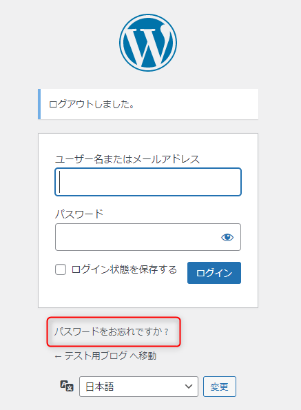 パスワードをお忘れですか