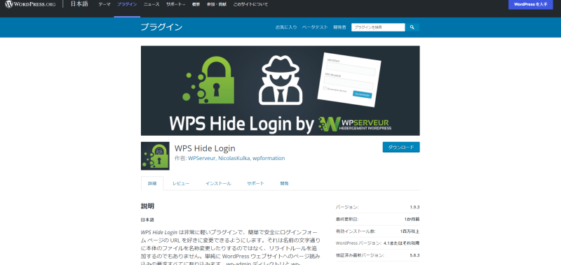 WPS Hide Login