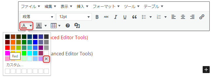 「テキスト色」のアイコンをクリック