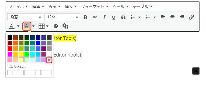 「背景色」のアイコンを選択