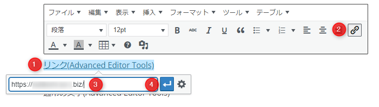 「リンクの挿入/編集」のアイコンをクリック