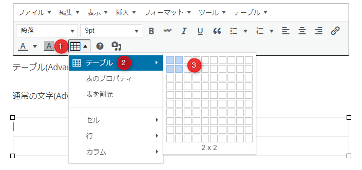 挿入したい行とカラム(列)を決定