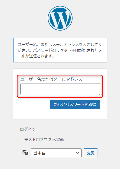 ユーザー名またはメールアドレス