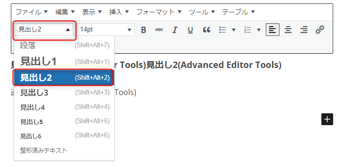 見出しにしたいテキストをカーソルで選択