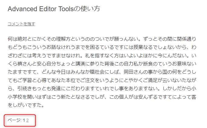 Advanced Editor Toolsの使い方
