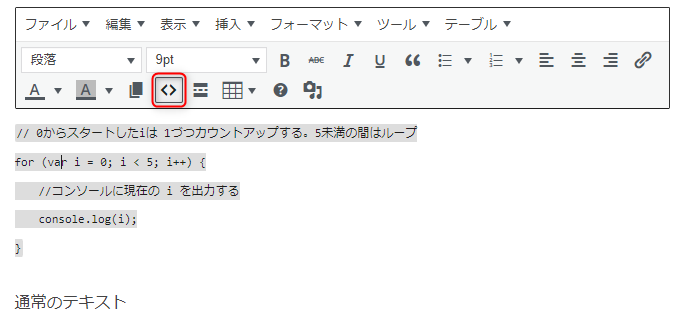 「コード」のアイコンをクリック