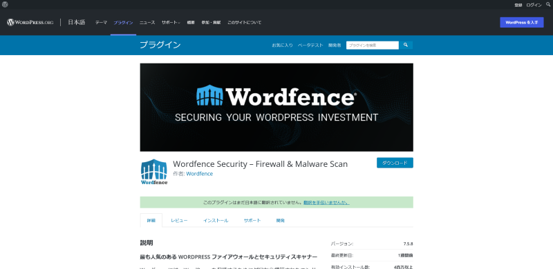 Wordfence Security
