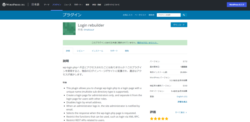 Login rebuilder