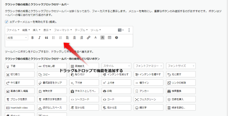 ドラッグ&ドロップで機能を追加
