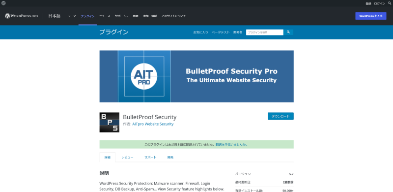 BulletProof Security