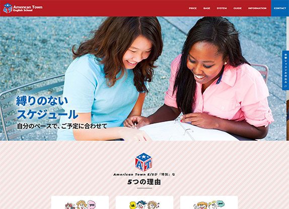 American Town English School