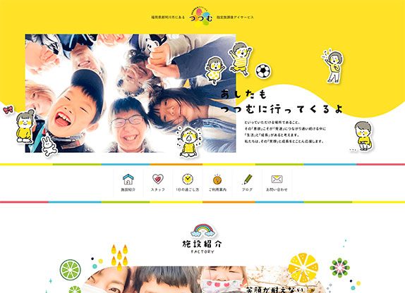 一般社団法人つつむ