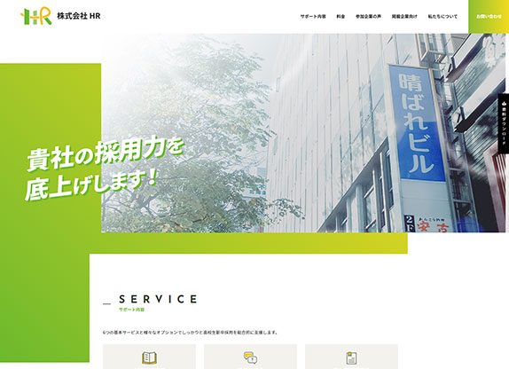 株式会社HR