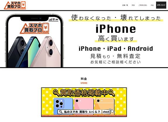 株式会社あいプロ